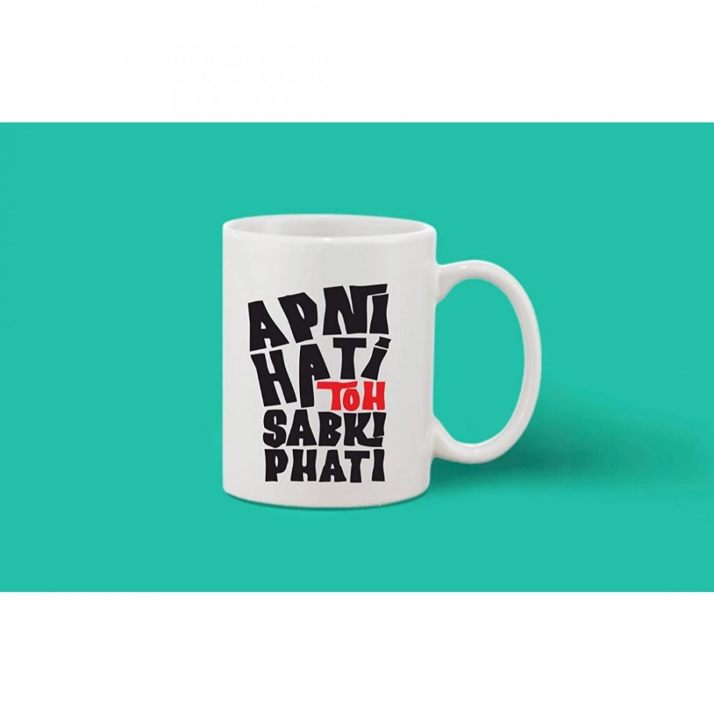 Printed Ceramic Coffee Mug - 1 Pieces, White, 11Oz