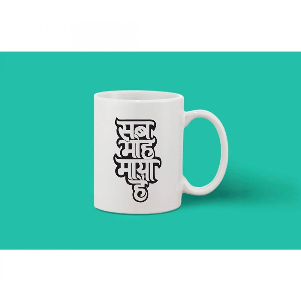 Printed Ceramic Coffee Mug - 1 Pieces, White, 11Oz
