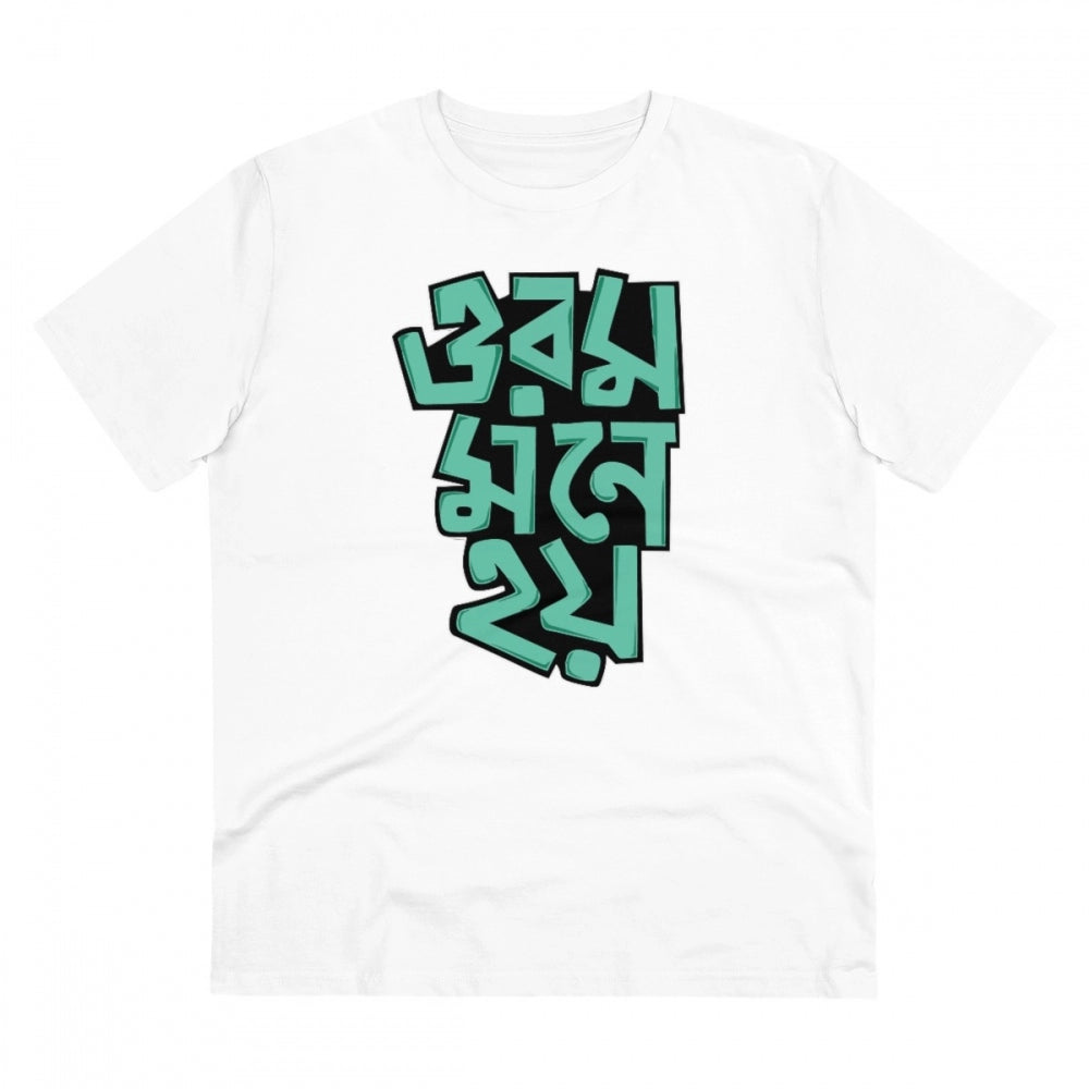 Men's PC Cotton Bengali Designs Printed T Shirt