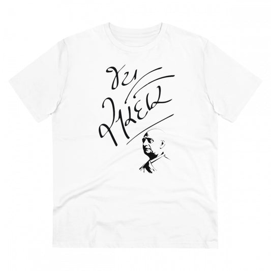Men's PC Cotton Jay Sardar Printed T Shirt