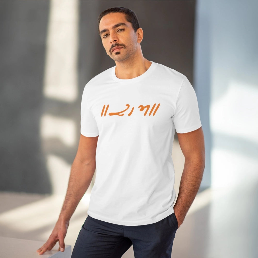 Men'S Pc Cotton Raam Printed T Shirt (Color: White, Thread Cou