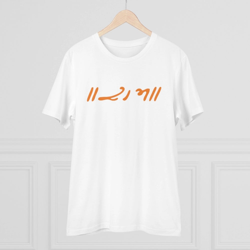 Men'S Pc Cotton Raam Printed T Shirt (Color: White, Thread Cou