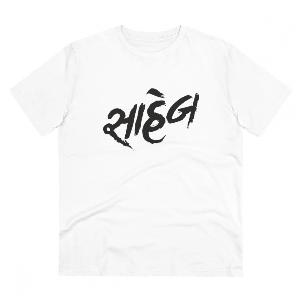 Men'S Pc Cotton Saheb Printed T Shirt (Color: White, Thread Co