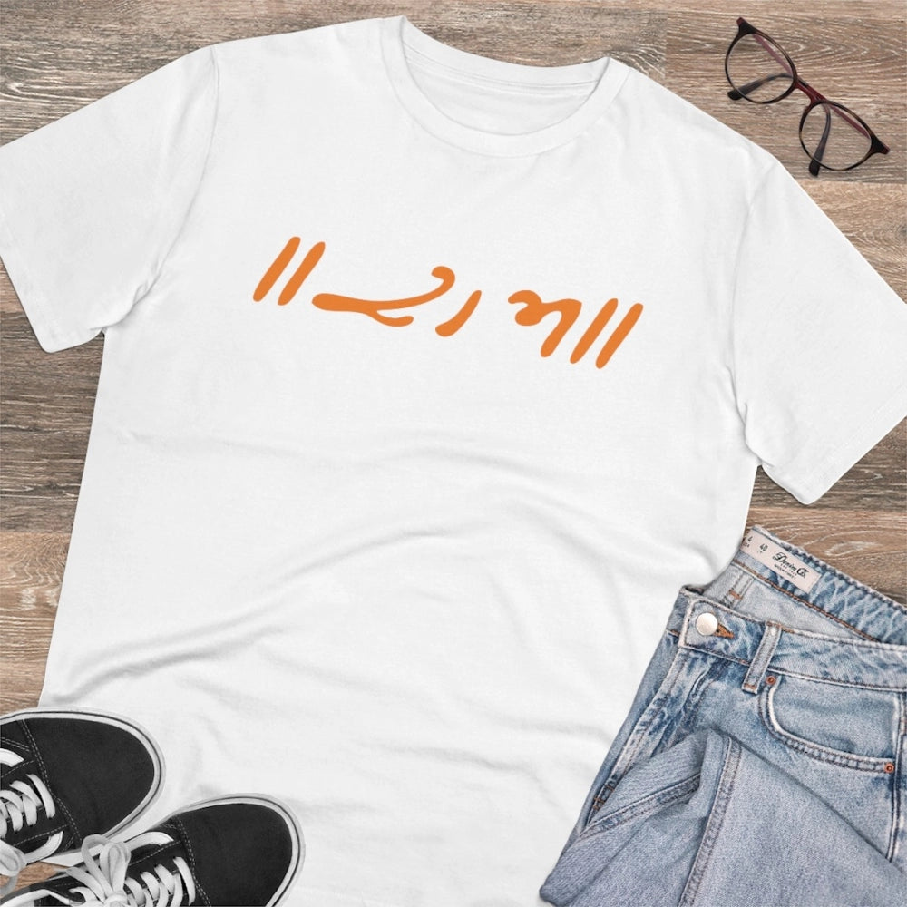 Men'S Pc Cotton Raam Printed T Shirt (Color: White, Thread Cou