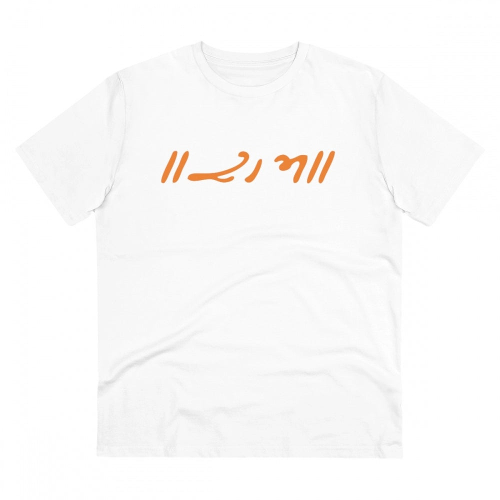Men'S Pc Cotton Raam Printed T Shirt (Color: White, Thread Cou