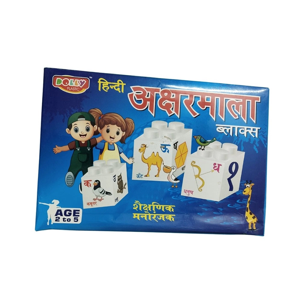 Pack of_2 Hindi Blocks | Cardboard | Educational Toys | 3+ Years